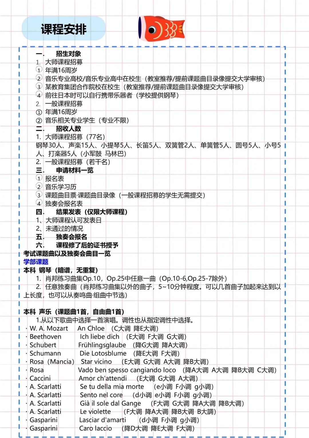 出國留學 赴日本留學 留學機構(gòu)