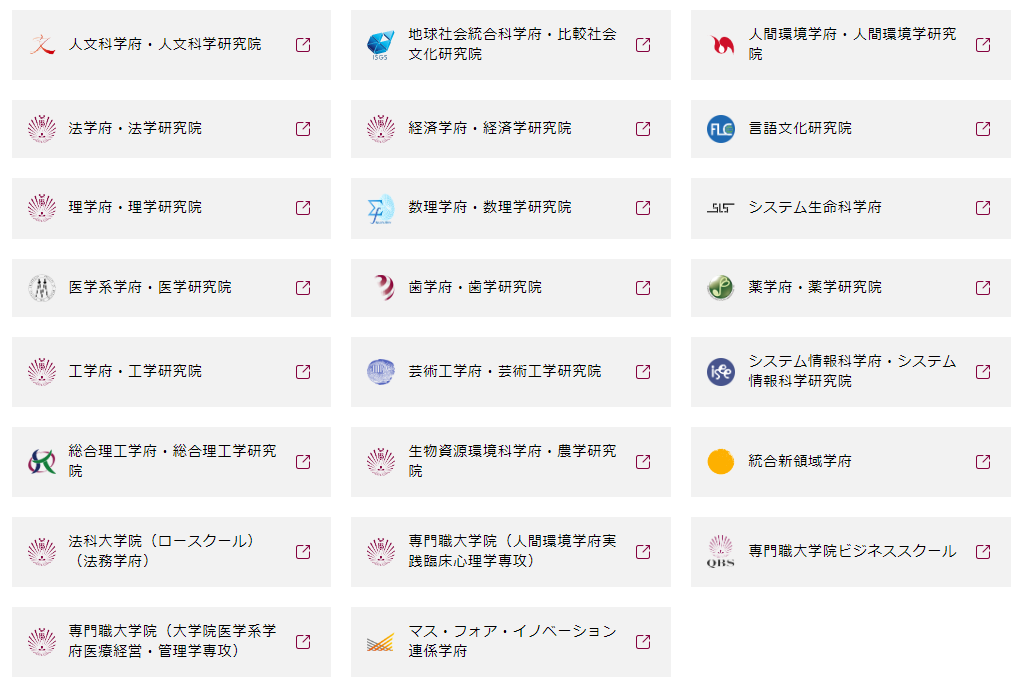 日本留學 21世紀佳益出國留學