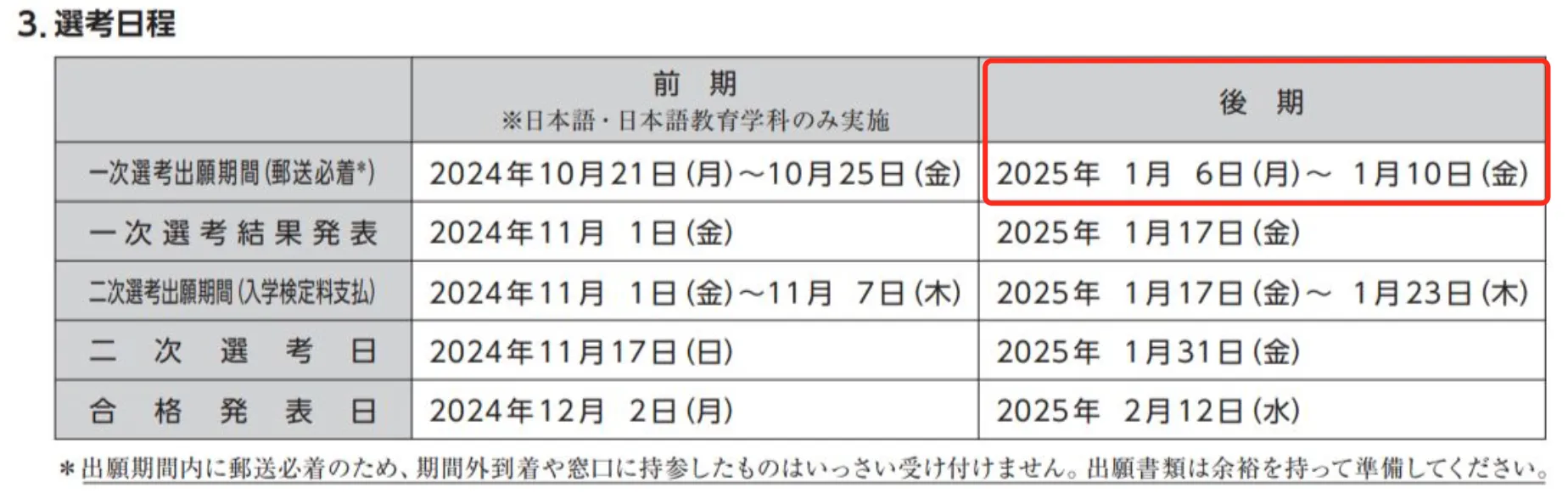 21世紀佳益出國留學