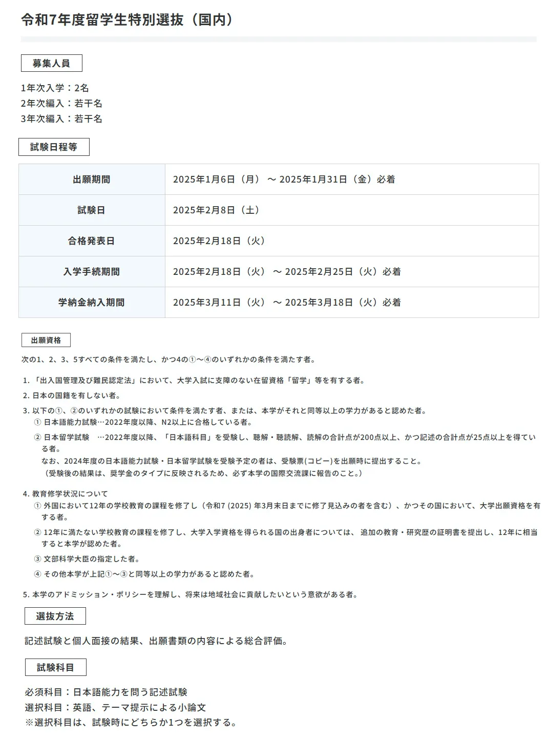 21世紀佳益出國留學