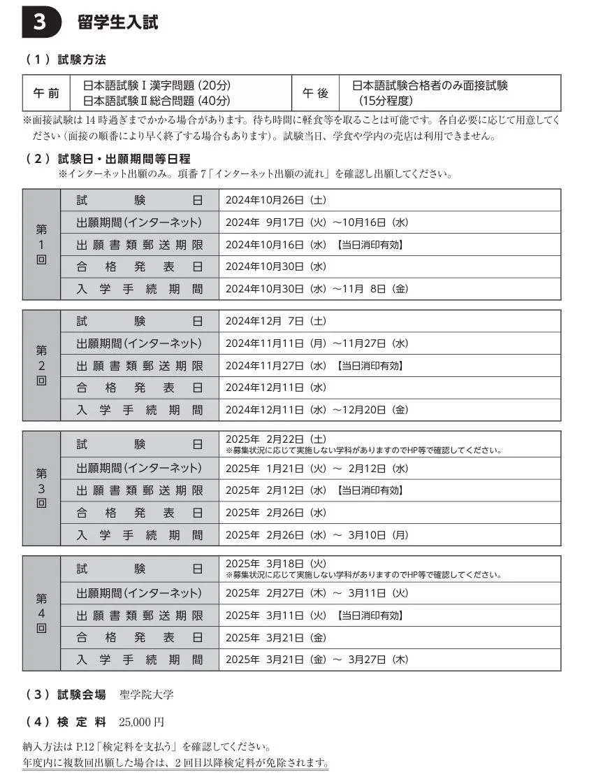 21世紀佳益出國留學