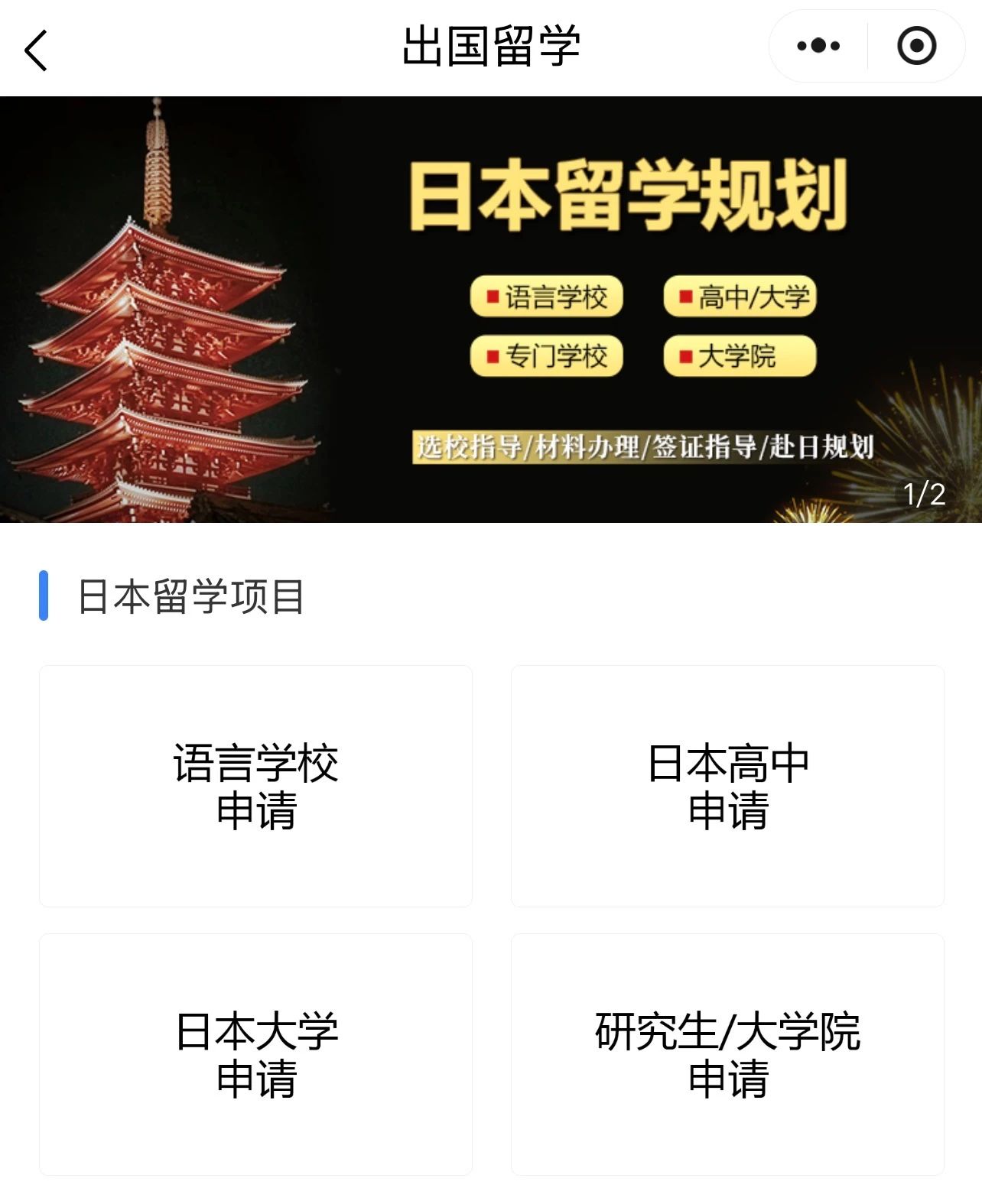 21世紀(jì)佳益出國留學(xué)